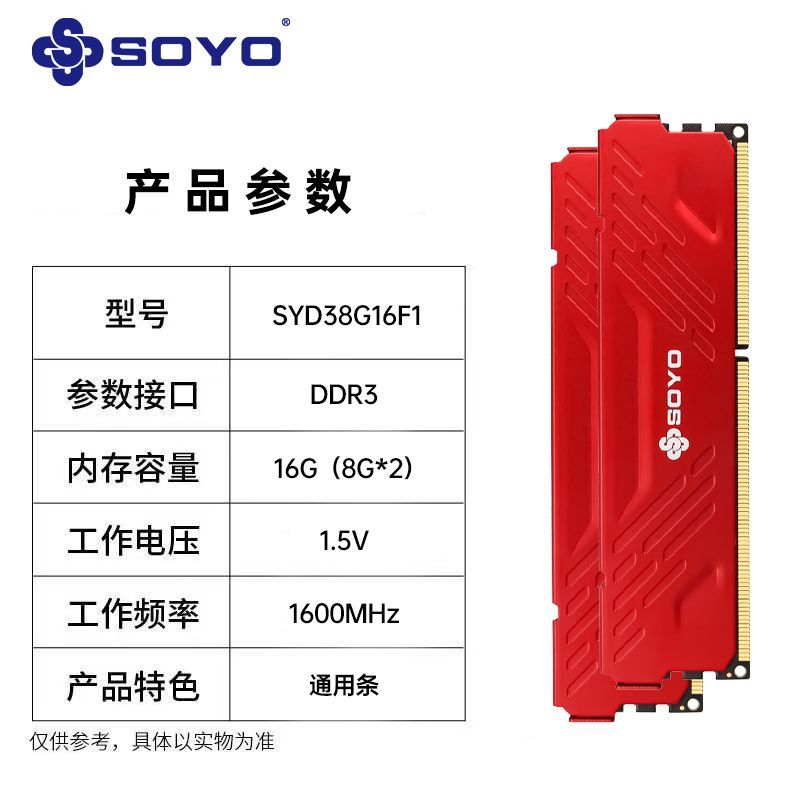 梅捷DDR3内存条32G台式8G/16G 1600兼容Intel AMD 通用全新马甲条 图片 3