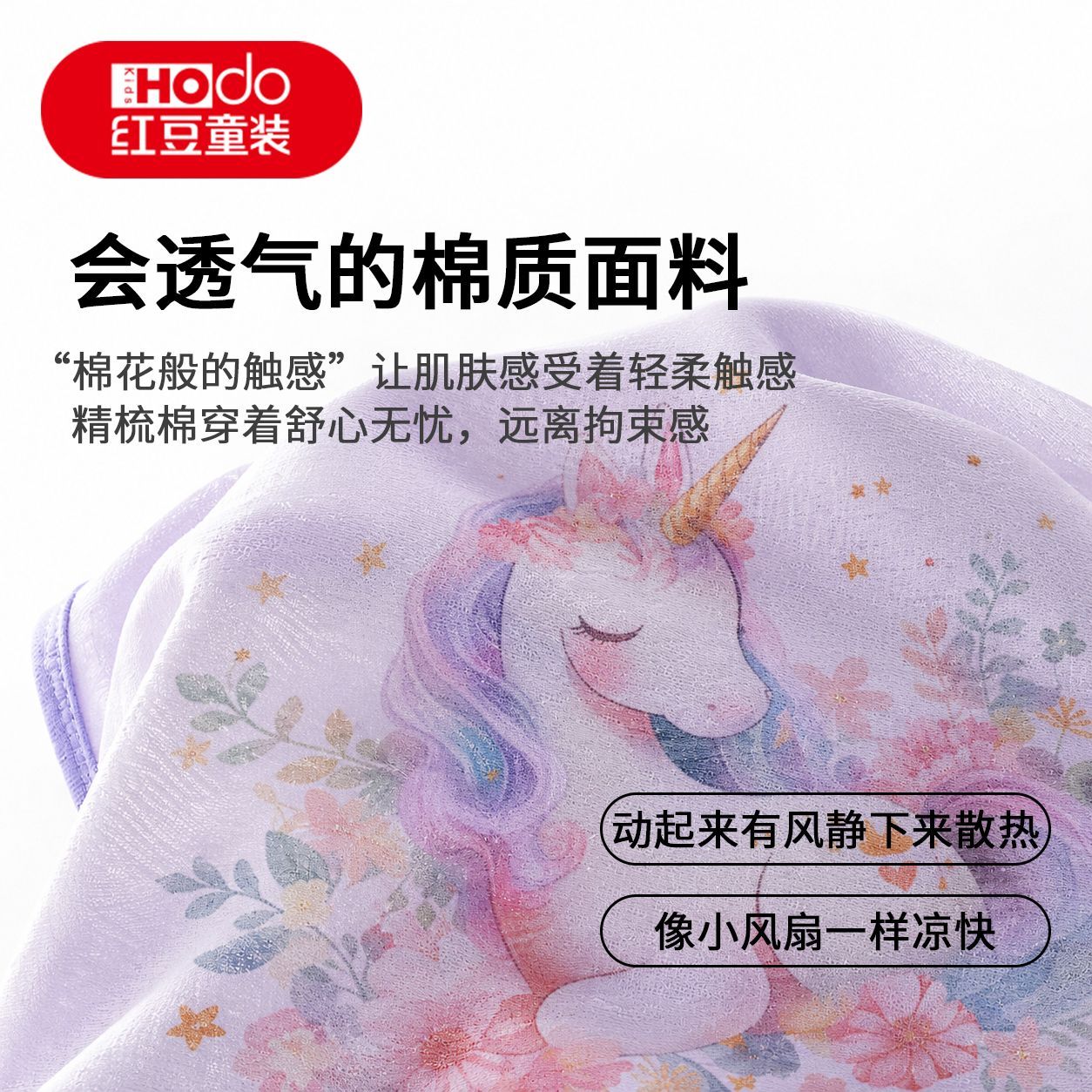 红豆儿童纯棉家居服男童女童纯棉抗菌睡衣学生宝宝空调服套装 图片 5