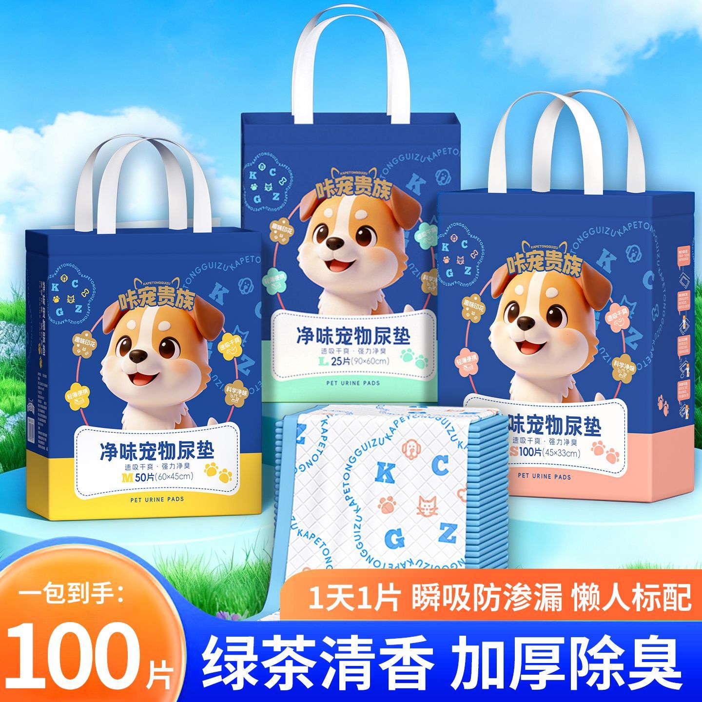 新款宠物除臭超厚吸水尿不湿狗狗猫咪防臭隔尿垫一次性印花尿垫