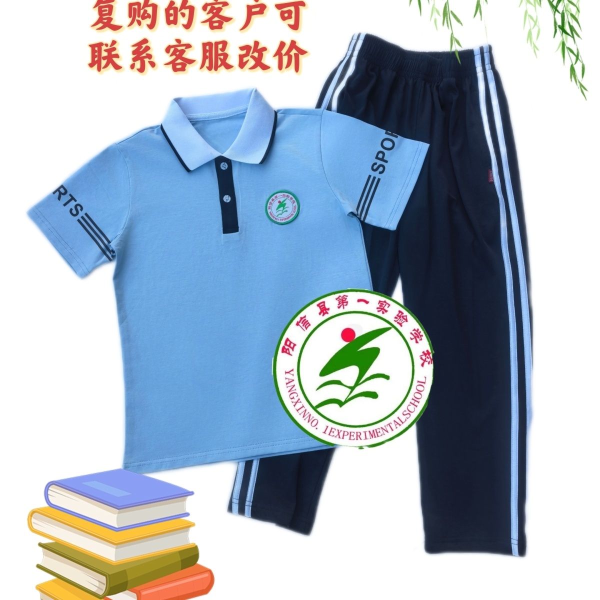 阳信第一实验学校夏季一二年级校服纯棉短袖套装T恤浙江萧山同款