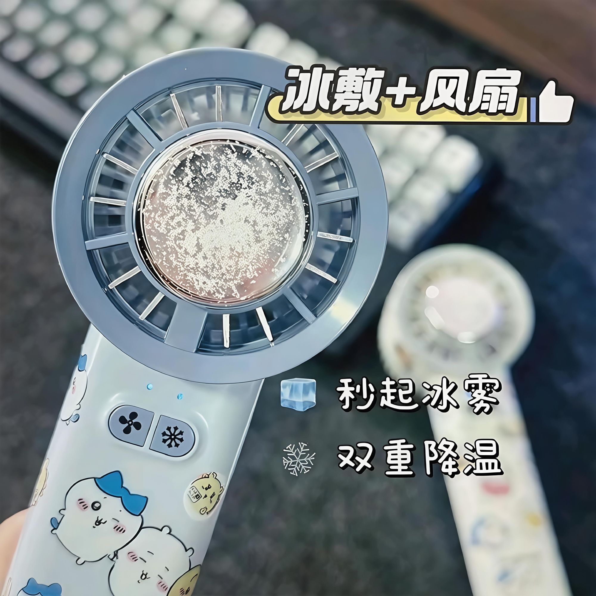 半导体制冷手持风扇可爱迷你便携风扇桌面学