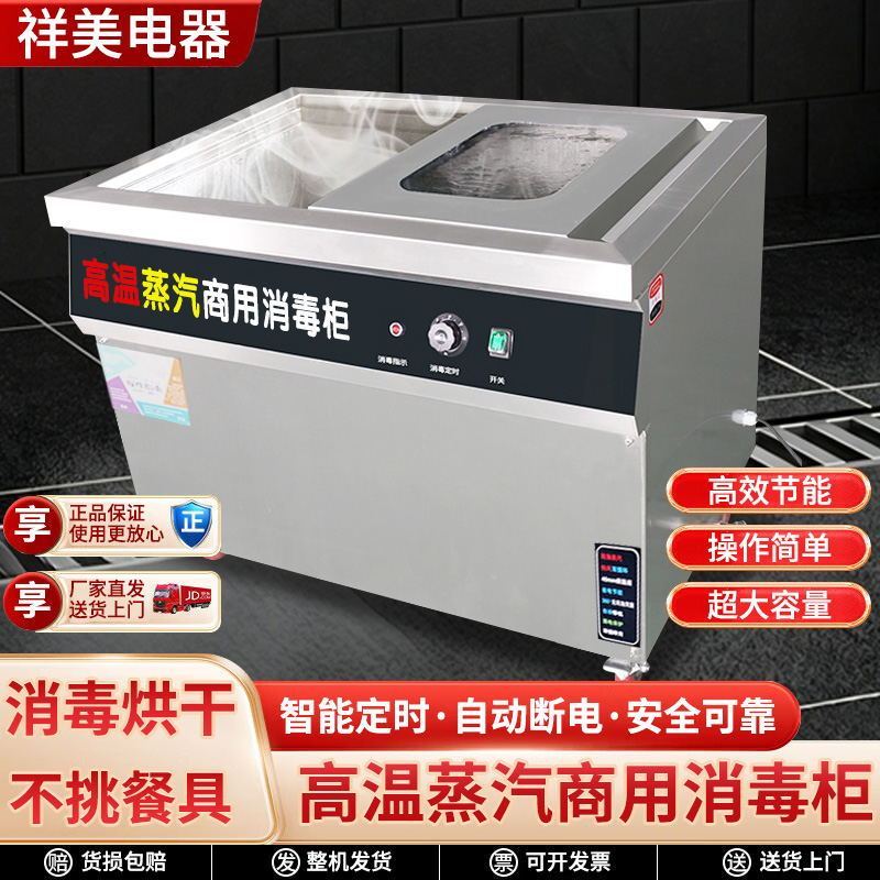 商用消毒柜不锈钢 热风烘干高温蒸汽大容量密胺碗筷餐具消毒设备 图片 5