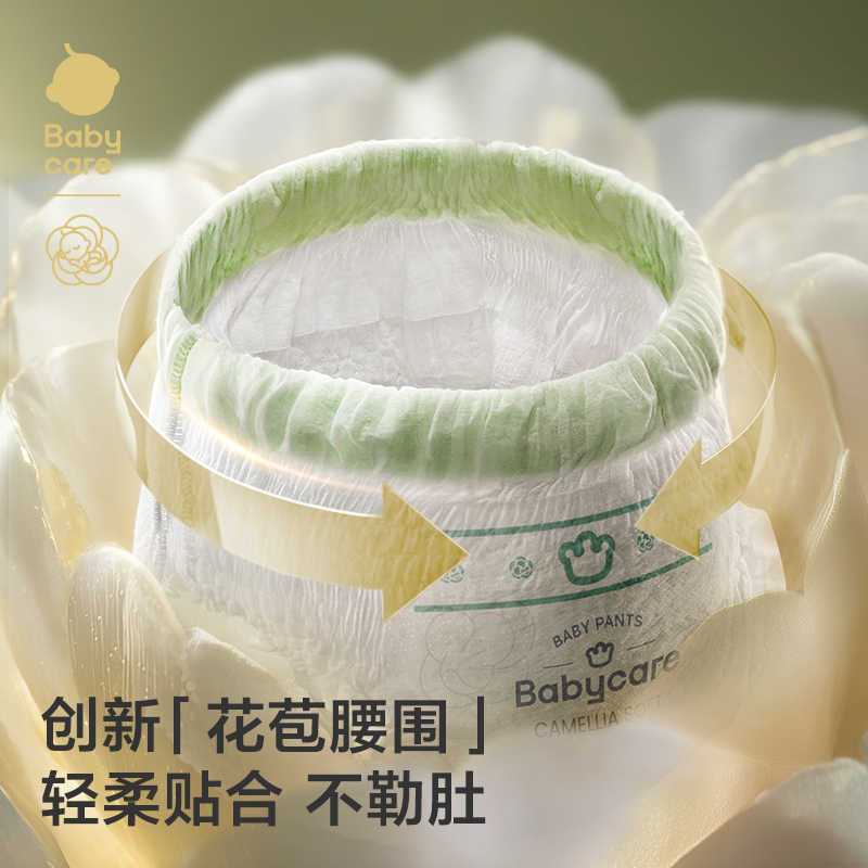 【2包】babycare纸尿裤山茶花新生儿宝宝夏季透气拉拉裤尿不湿 图片 2
