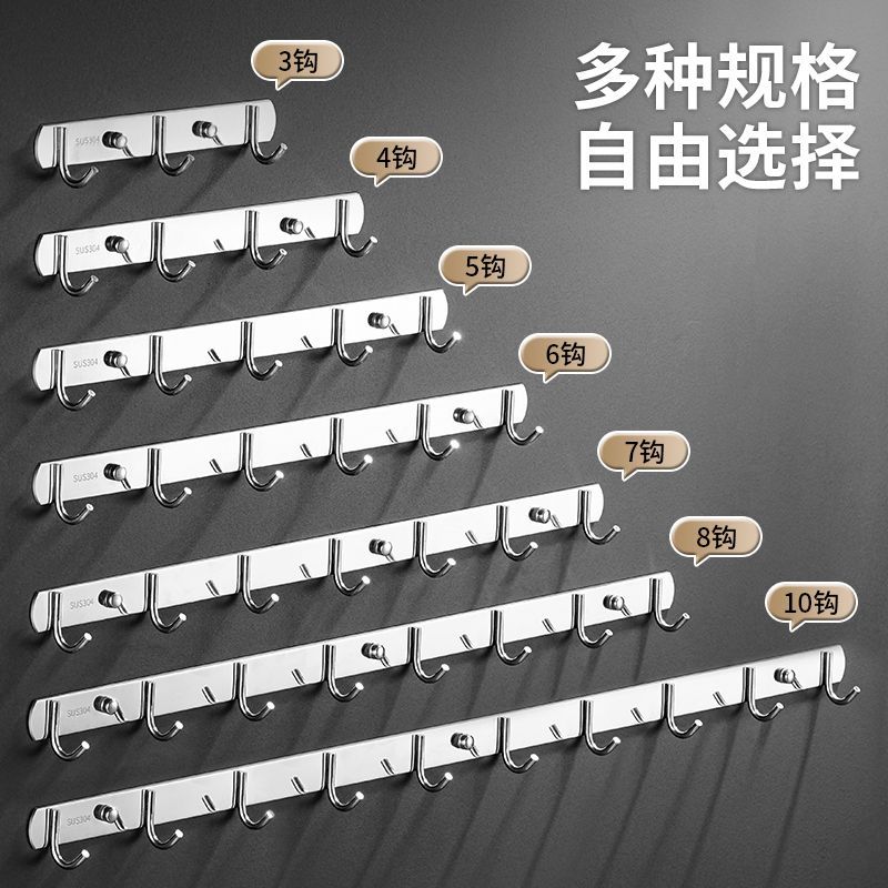 低价好物不锈钢挂衣钩厨房排钩挂墙挂钩衣挂钩墙上挂壁免打孔粘钩