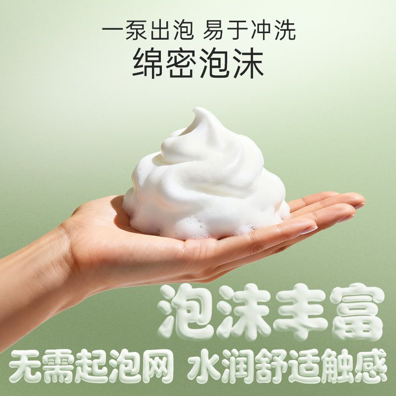 【钜惠来袭】珂润控油保湿洁面颜泡沫150ml敏感肌学生洗面奶控油 图片 5