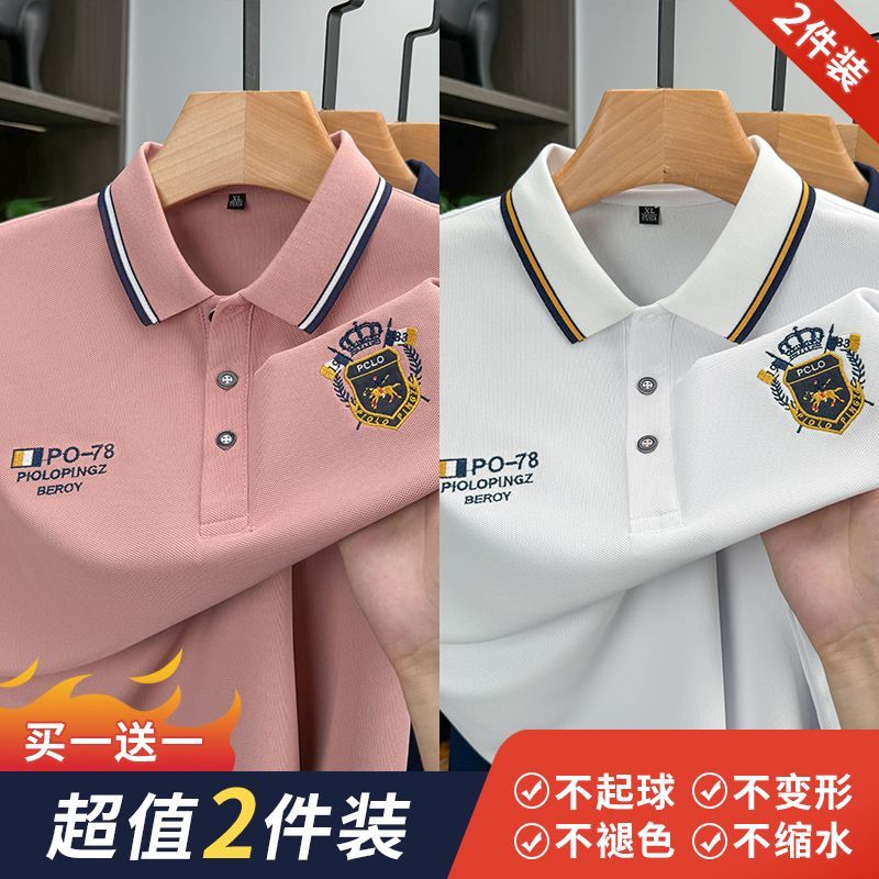 【两件装】夏季男士短袖T恤保罗刺绣翻领POLO衫半袖中老年上衣男
