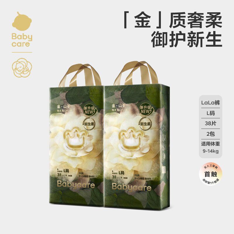 2包babycare纸尿裤山茶花新生儿宝宝夏季透气拉拉裤尿不湿