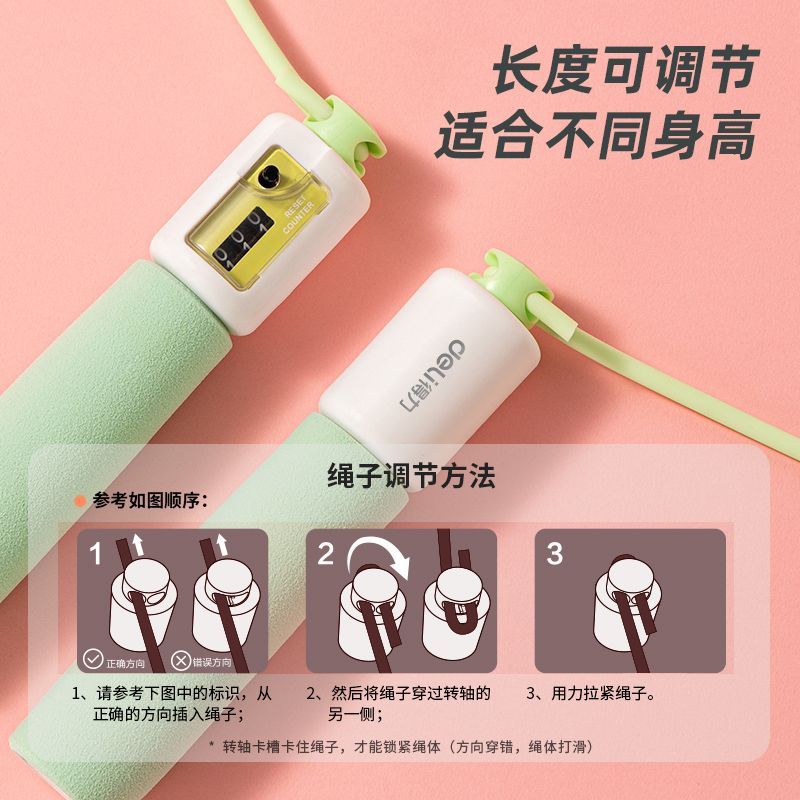 【618爆款】得力安格耐特中考专用手柄机械计数跳绳运动学生健身 图片 7