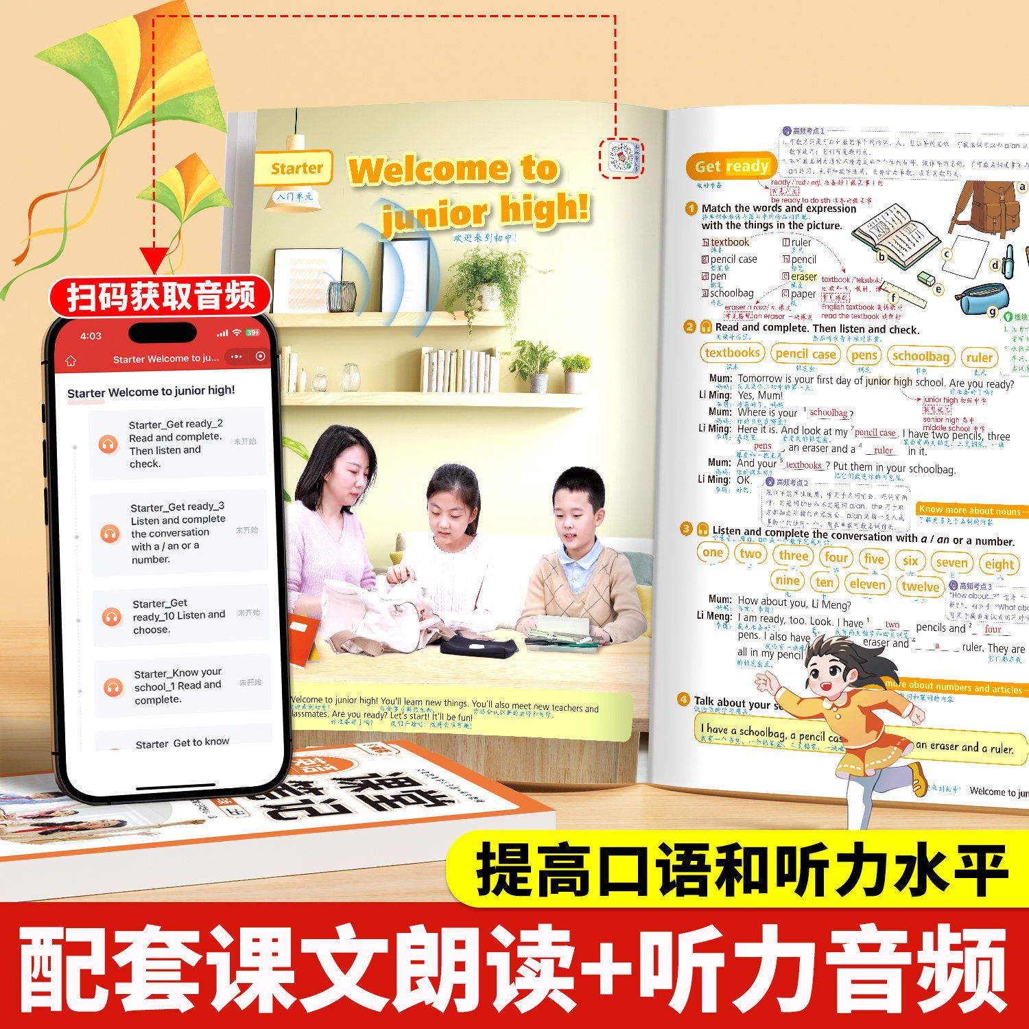 斗半匠初中英语课堂笔记外研版七八九年级上册课本同步新教材全解 图片 7