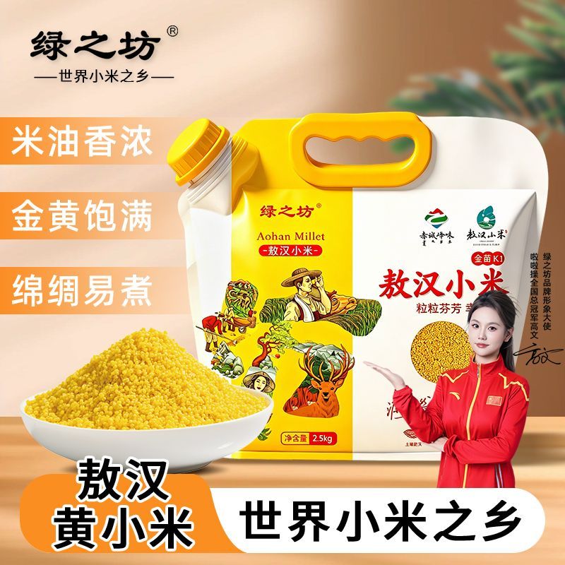 绿之坊正宗赤峰敖汉黄金K1小米油煮粥健康营养孕宝妈月子五谷杂粮
