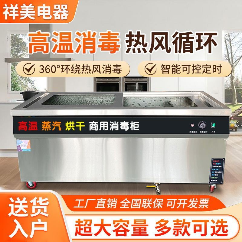 商用消毒柜不锈钢 热风烘干高温蒸汽大容量密胺碗筷餐具消毒设备 图片 6