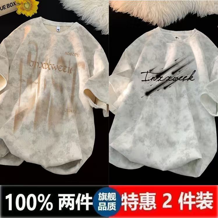 买一送一美式扎染T恤男夏季潮流印花半袖上衣青少年免烫休闲短袖
