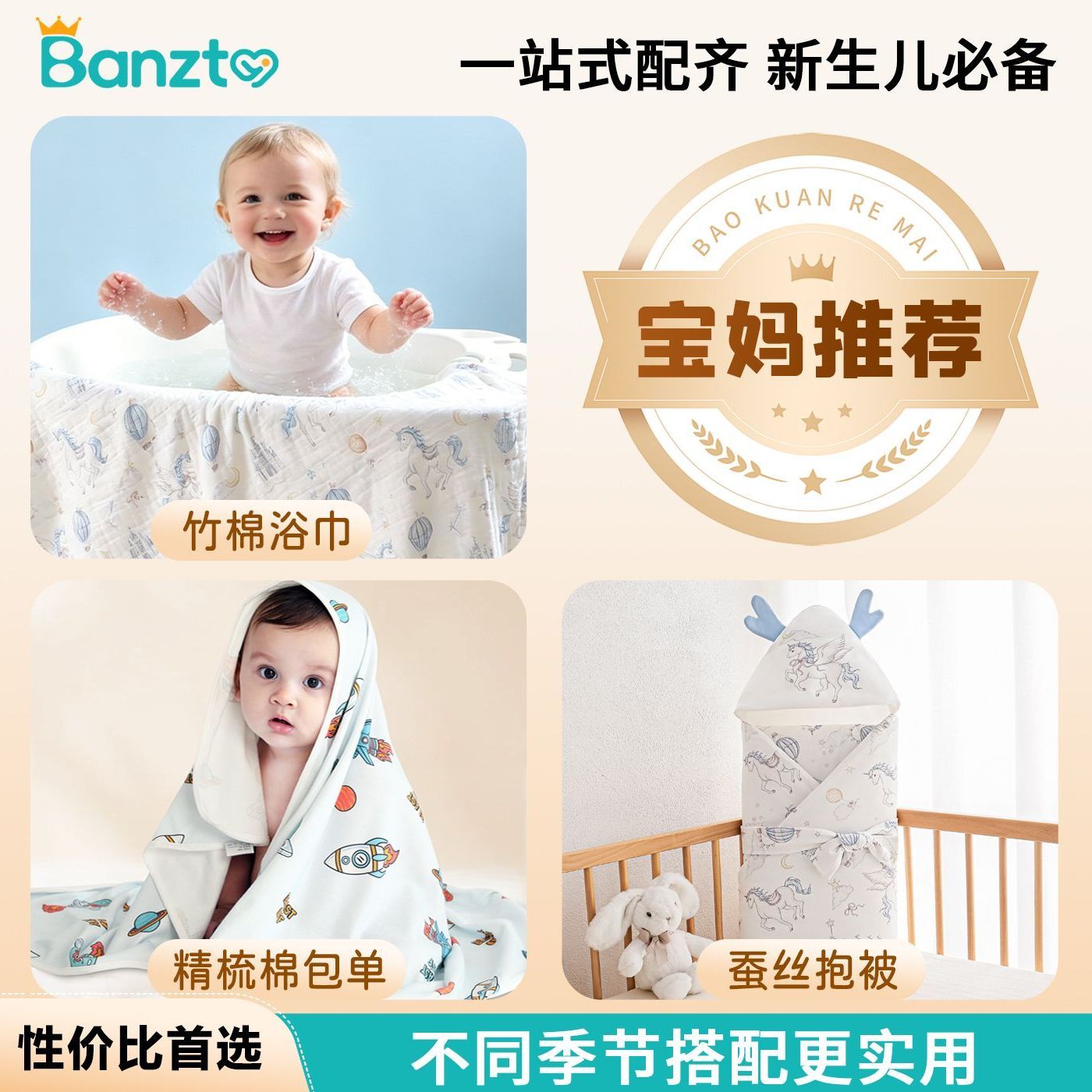 【超值三件套】新生婴儿纯棉包单蚕丝抱被浴巾套装初生宝宝待产包