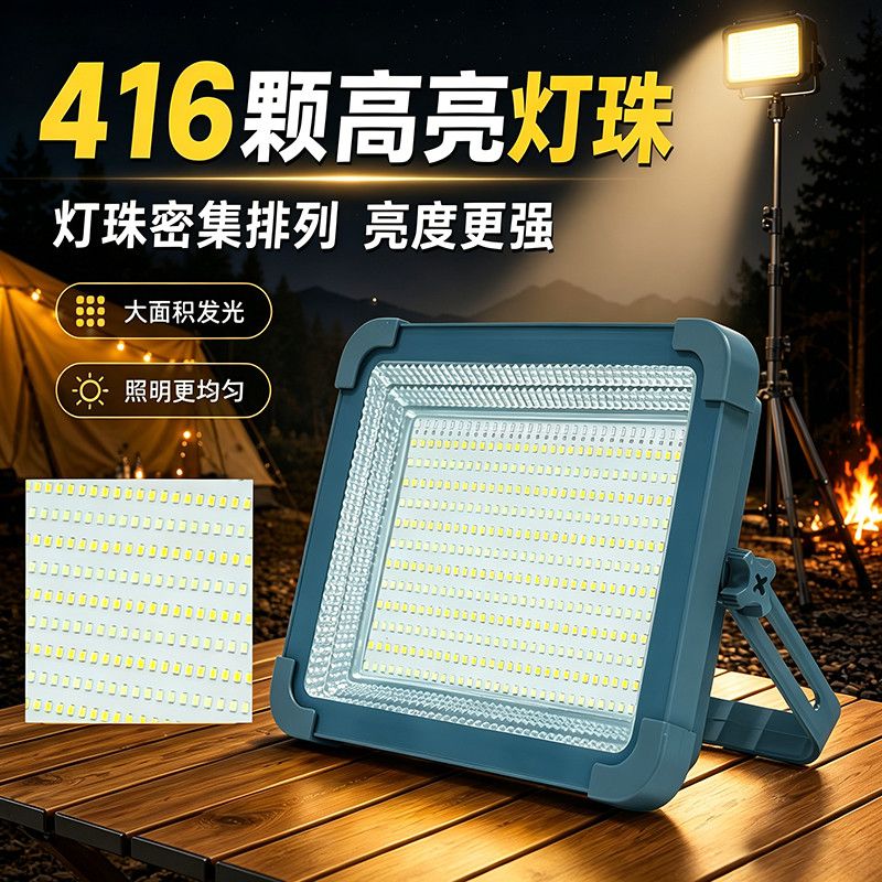 F1000户外灯手提式露营灯充电地摊工地便携式投光灯LED应急照明