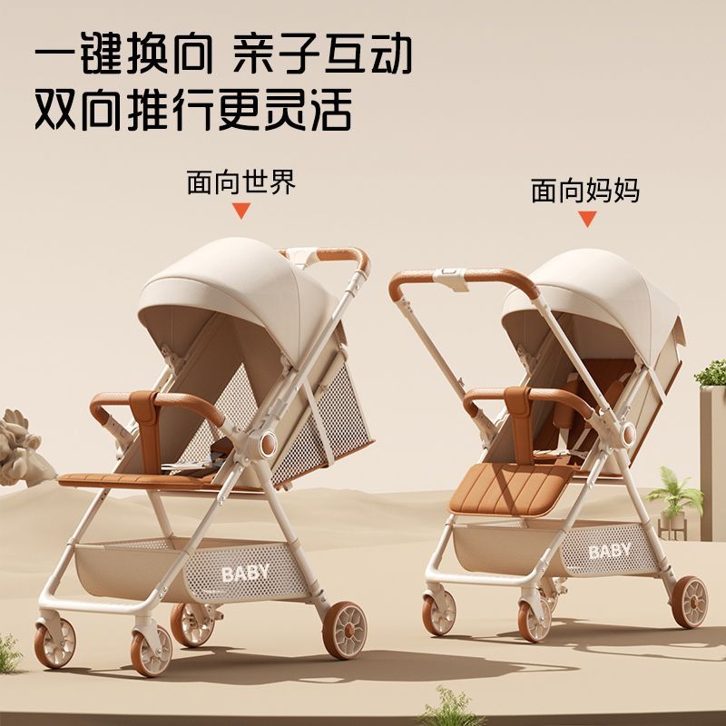 婴儿口袋遛娃车可折叠可坐可躺口袋旅行一键伞车双向婴儿旅行车