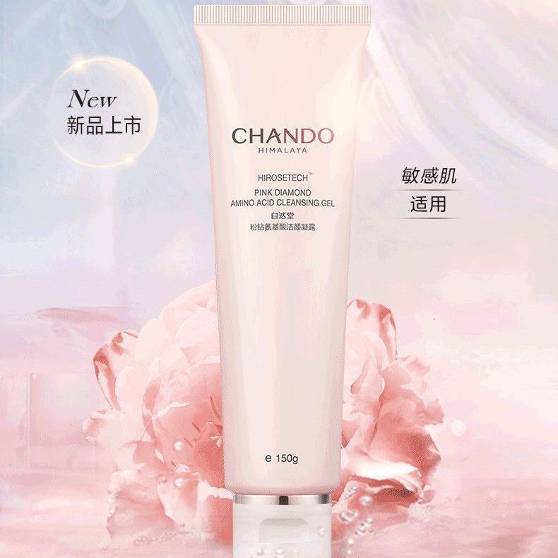 自然堂洁面乳100g*1支 18元 - 线报酷