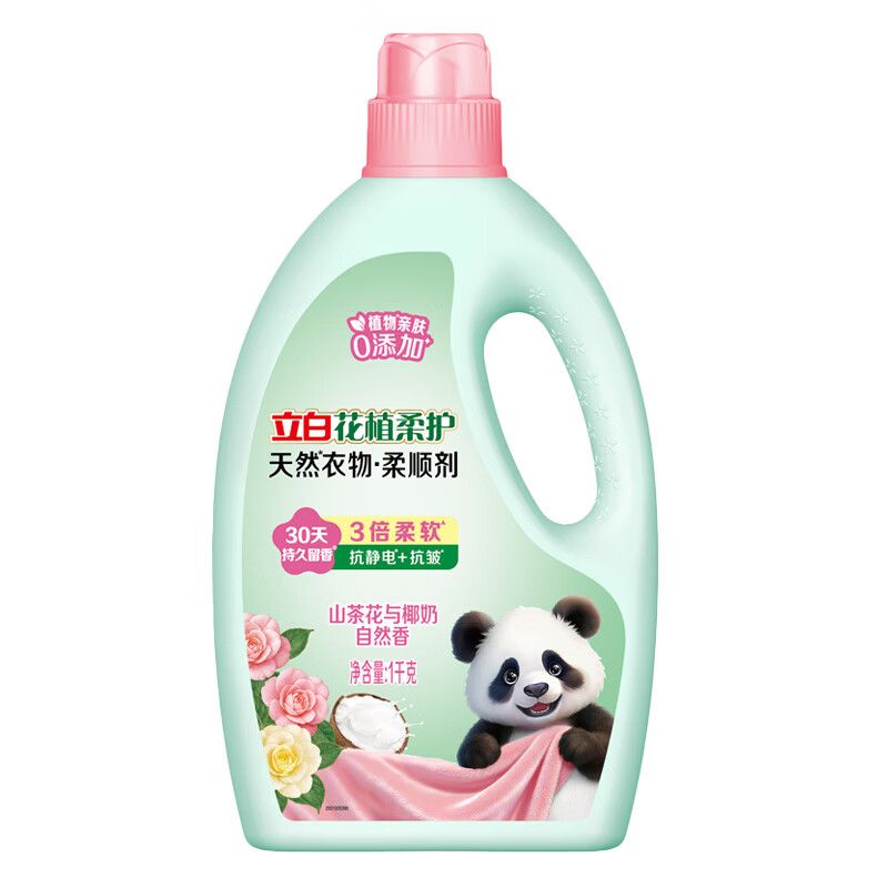 立白柔顺剂花植柔护衣物柔顺剂防静电柔软抗皱孕妇宝宝衣服护理剂 图片 9