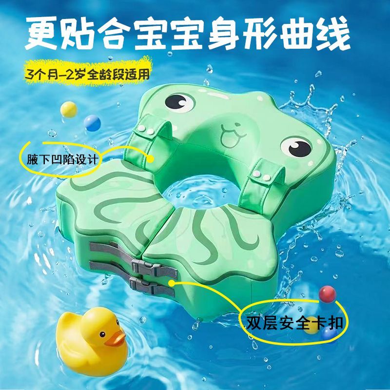 水之梦免充气3个月-2岁婴幼儿防侧翻防呛水UU圈双卡扣可调节