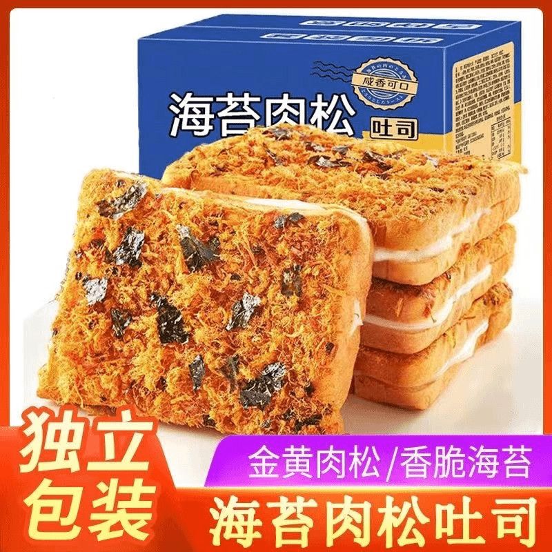 海苔肉松吐司乳酪夹心面包吐司面包早餐糕点休闲食品整箱充饥零食