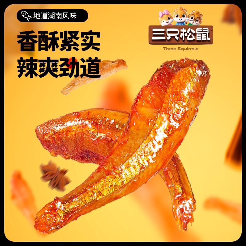 三只松鼠小鱼仔7g*20包 9.8元 - 线报酷