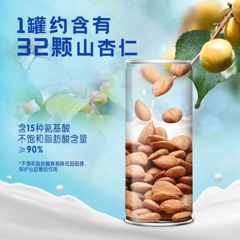 (正品顺丰)露露杏仁露经典原味240ml*20罐整箱 植物蛋白饮料送礼 图片 6