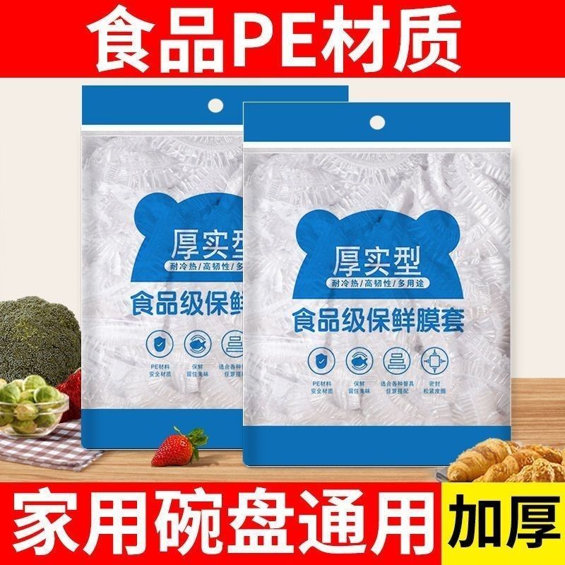 食品级抗菌保鲜罩500 8.9元 - 线报酷