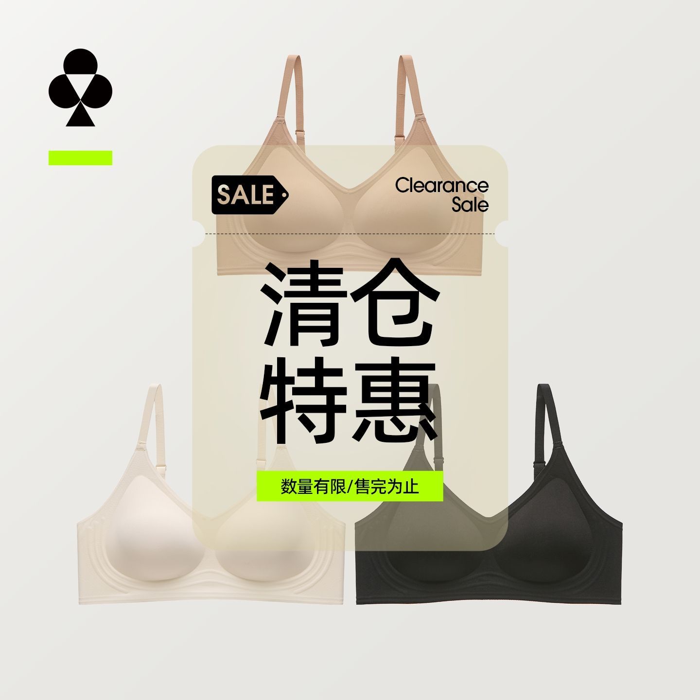 清仓特惠有棵树透气无痕内衣聚拢文胸无钢圈收副乳文胸罩