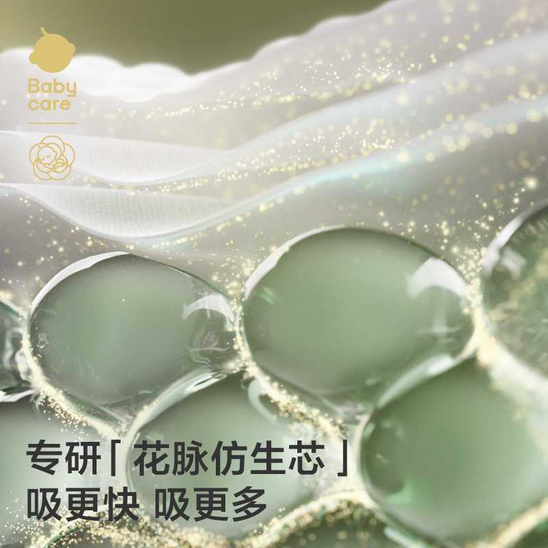【2包】babycare纸尿裤山茶花新生儿宝宝夏季透气拉拉裤尿不湿 图片 5