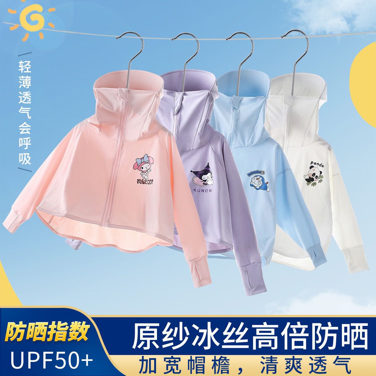 原纱UPF50儿童防晒衣男女童夏季冰丝防紫外线中大童带帽子幼童