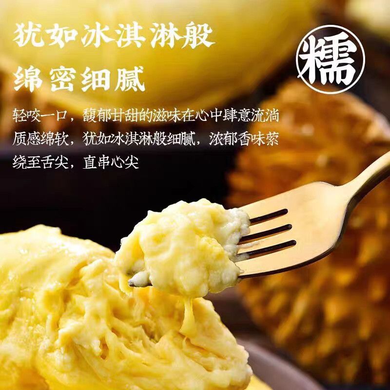 【泰国金枕榴莲】正宗进口新鲜高肉率带壳软糯香甜包邮坏果包赔 图片 6