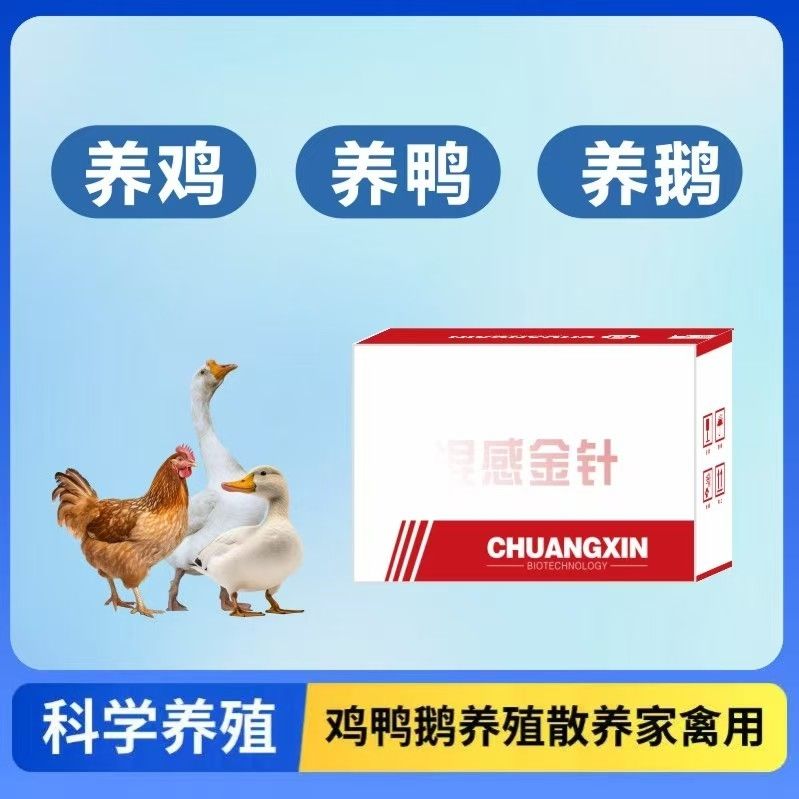 混合金针鸡鸭鹅养殖常备饲料原料饲料添加剂养鸭养鹅家禽养殖