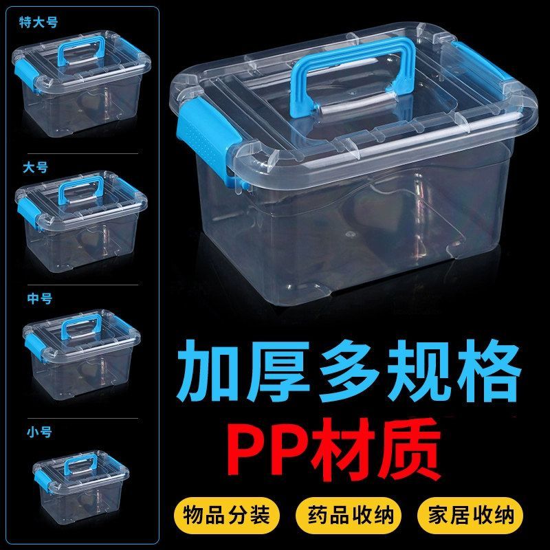 收纳箱透明玩具面膜整理箱盒子塑料收纳盒储