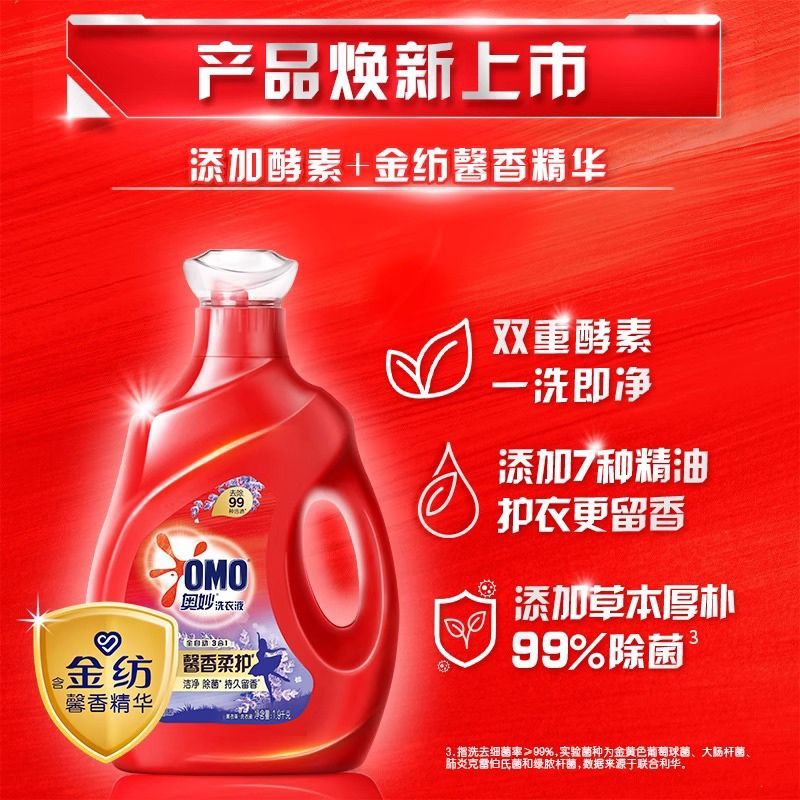 奥妙洗衣液全自动三合一薰衣草持久留香除菌含金纺实惠家用瓶装