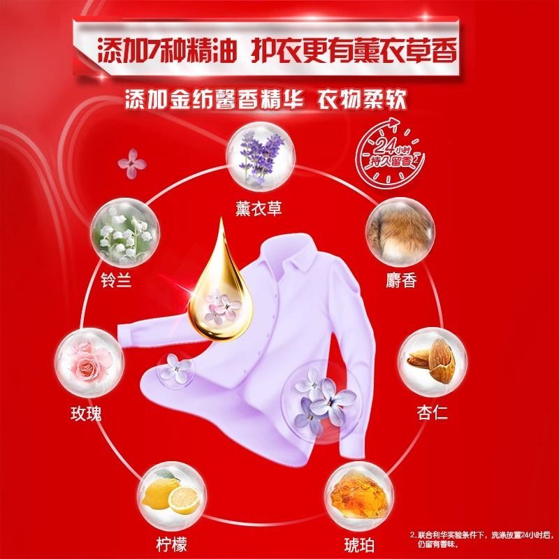 奥妙洗衣液全自动三合一薰衣草持久留香除菌含金纺实惠家用瓶装