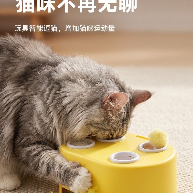 猫咪三合一电动打地鼠玩具智能自动逗猫自嗨解闷神器玩具趣味网红