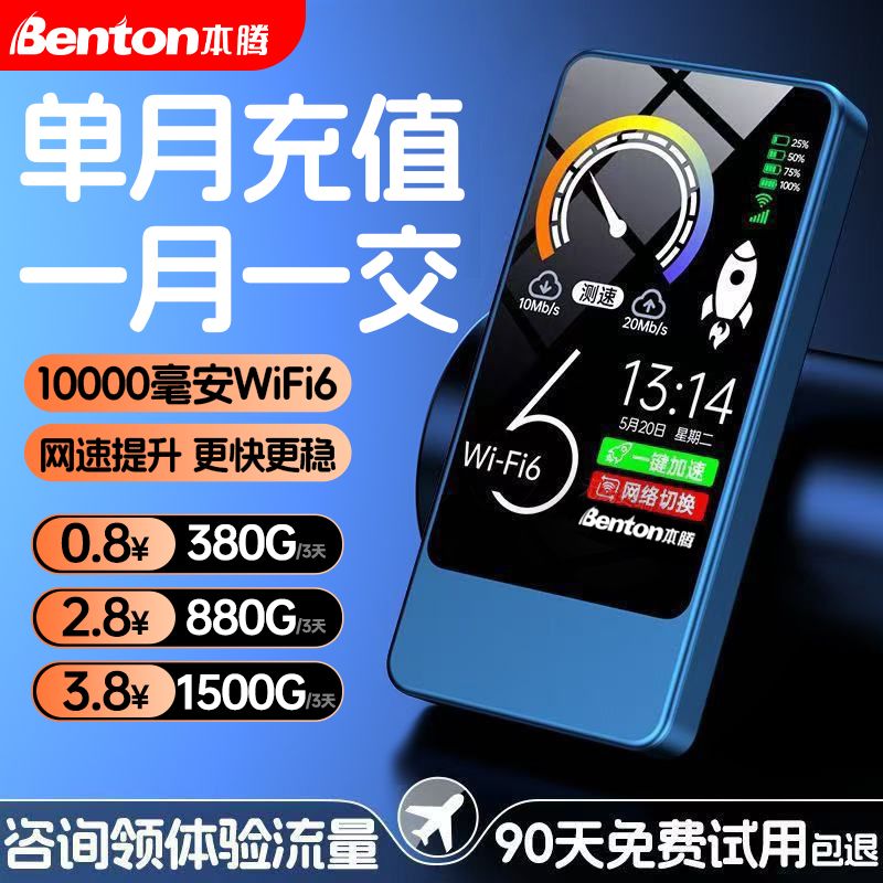 2026新款随身wifi上网wifi二合一全网通无线网移动wifi无线路由器