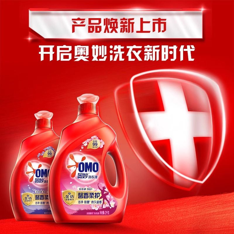 奥妙洗衣液全自动三合一薰衣草持久留香除菌含金纺实惠家用瓶装