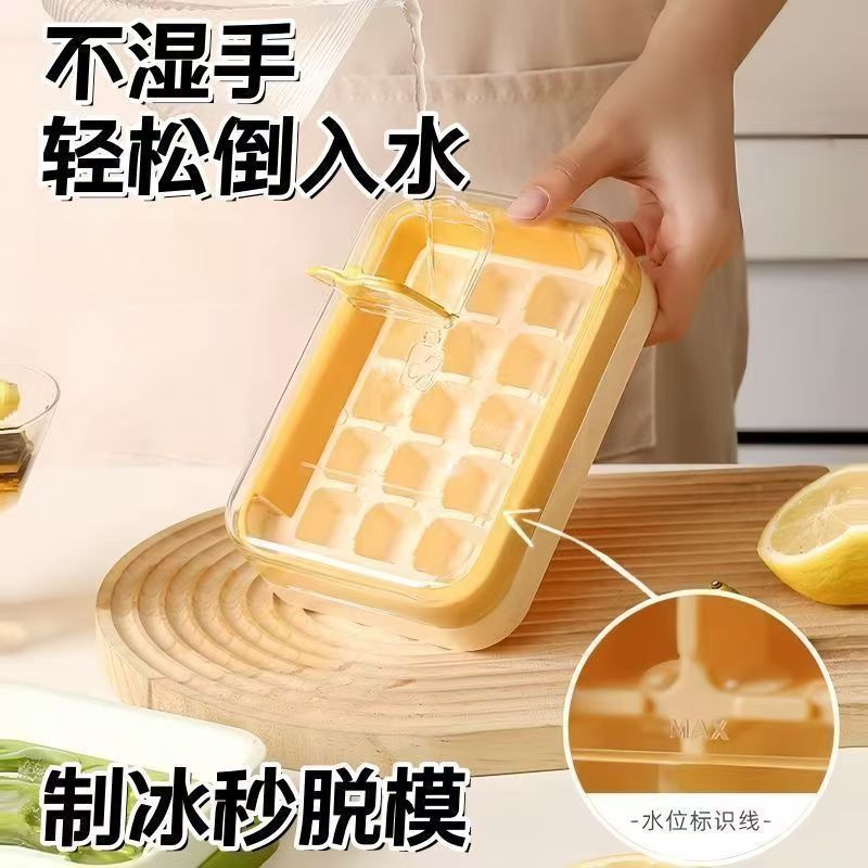 冻冰块模具按压冰格制冰神器带盖食品级自制制冰盒家用冰箱储存盒7天内发货