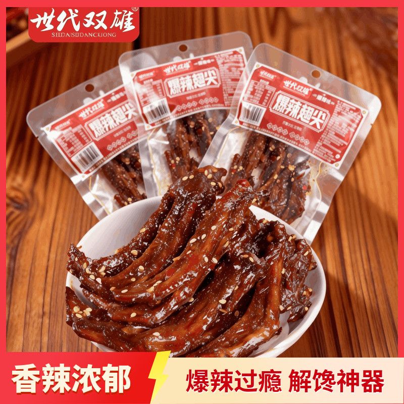 9.8发10袋爆辣鸭翅尖香辣湖南特产卤味零食追剧必备1袋装非虾