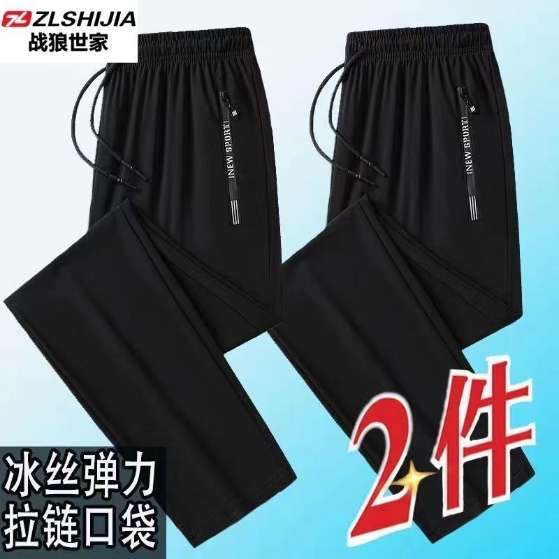 战狼世家男装夏季冰丝裤男士百搭潮流休闲裤运动速干裤直筒长裤