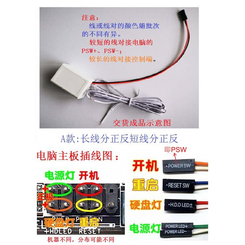 A款电脑远程开机模块手机远程控制电脑开机蓝屏死机重启开机盒