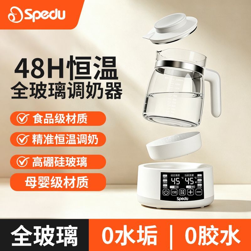 全玻璃恒温热水壶婴儿专用烧水壶家用养生壶炖煮一体冲泡奶调奶器