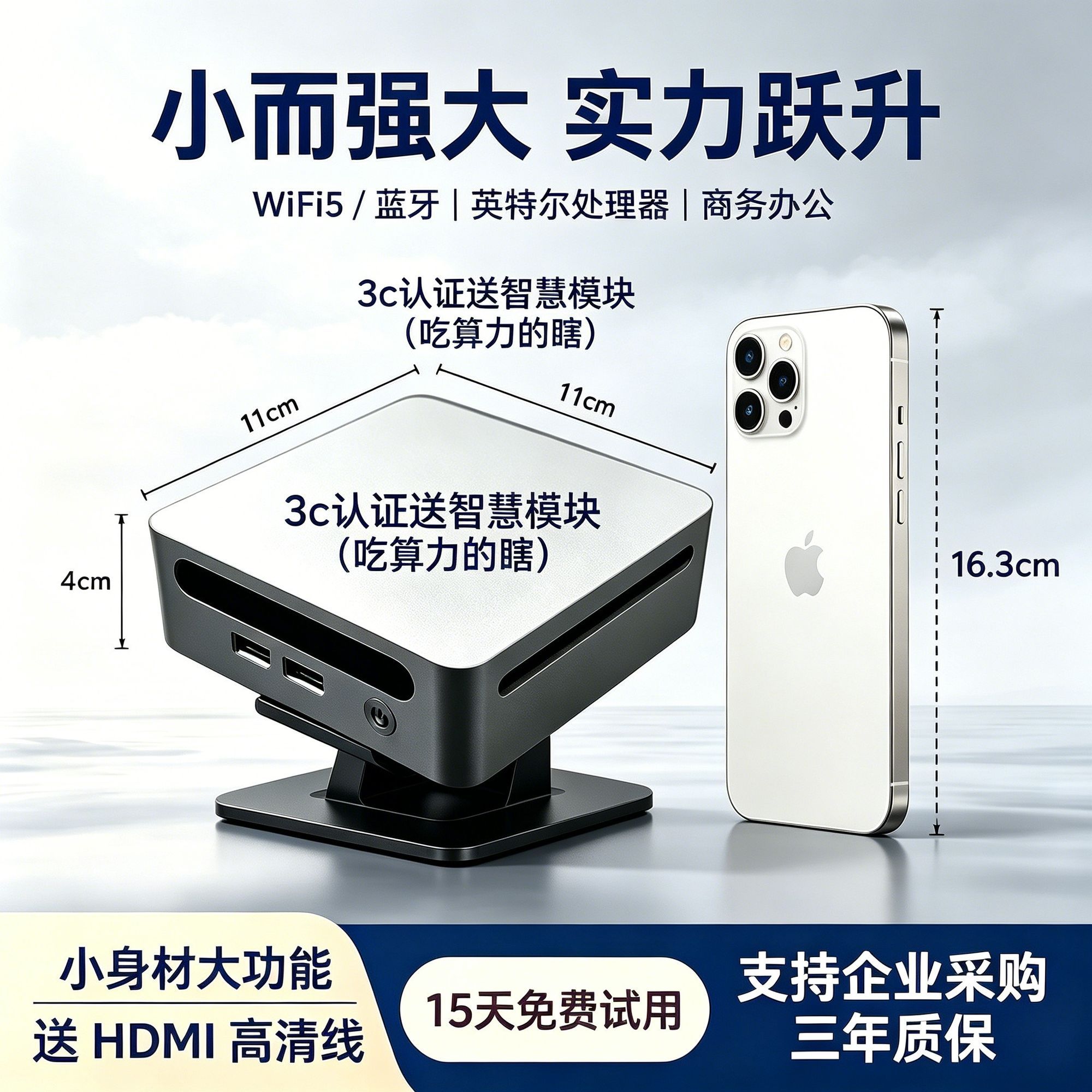迷你智慧型电脑主机3c认证高性价比商务办公便携式服务器整机