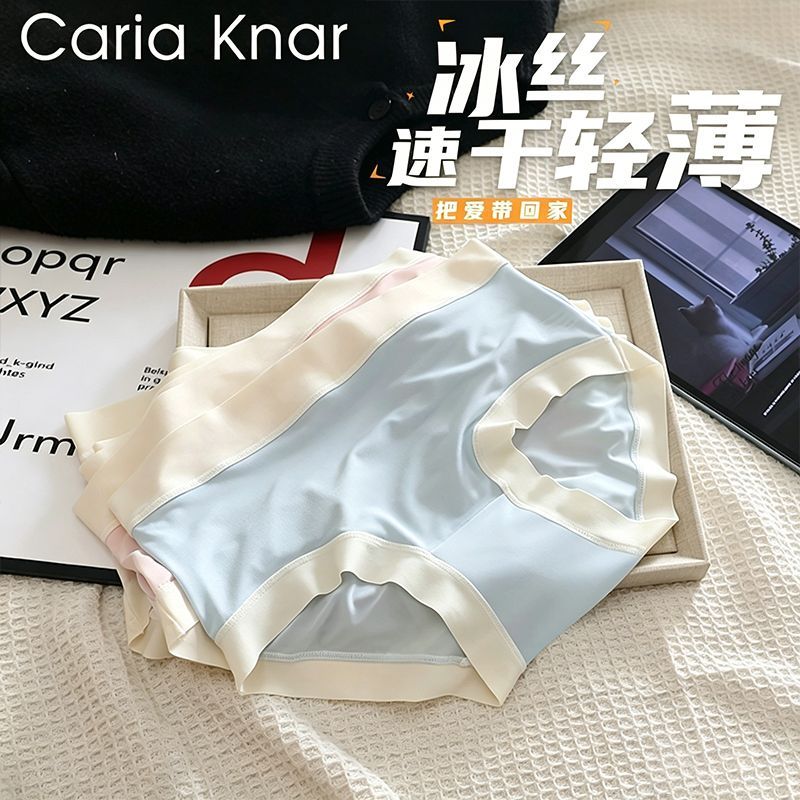 CariaKnar女士冰丝内裤a类裸感无痕轻薄透气少女中腰底裤三角裤