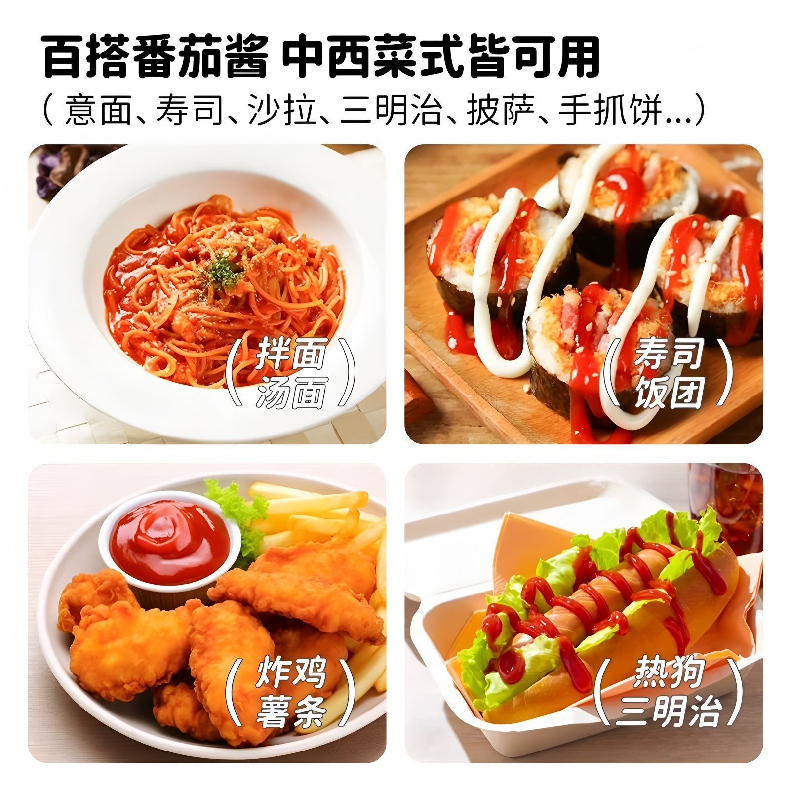 小袋番茄酱小包装袋装番茄沙司薯条意面酱料 图3