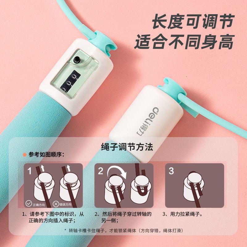 【618爆款】得力安格耐特中考专用手柄机械计数跳绳运动学生健身 图片 4