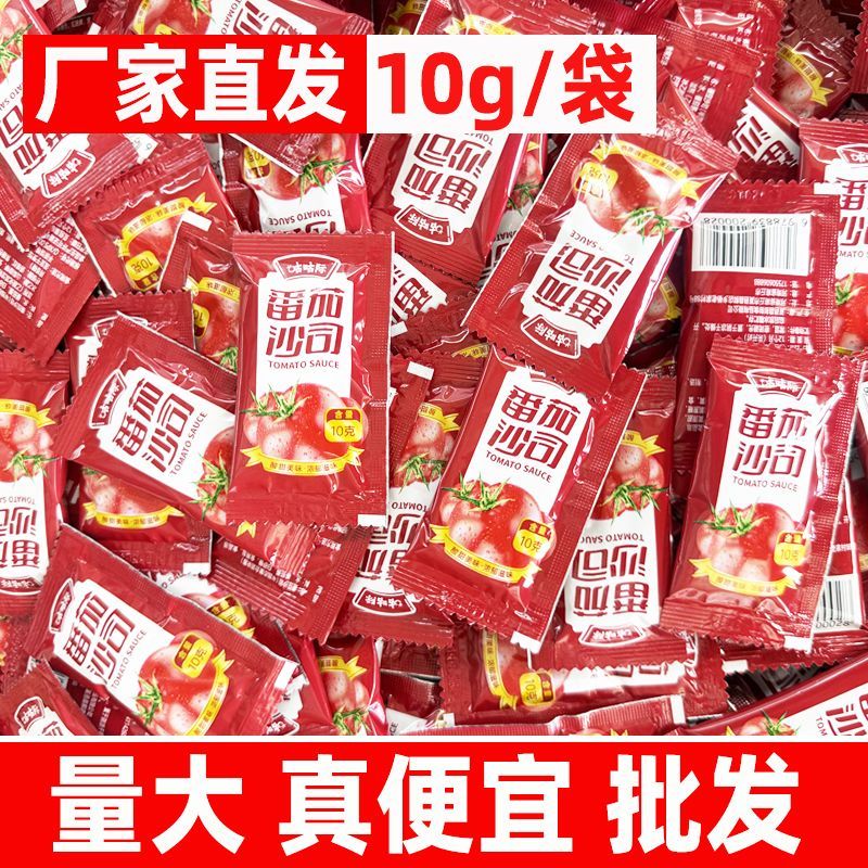 小袋番茄酱小包装袋装番茄沙司薯条意面酱料 图2