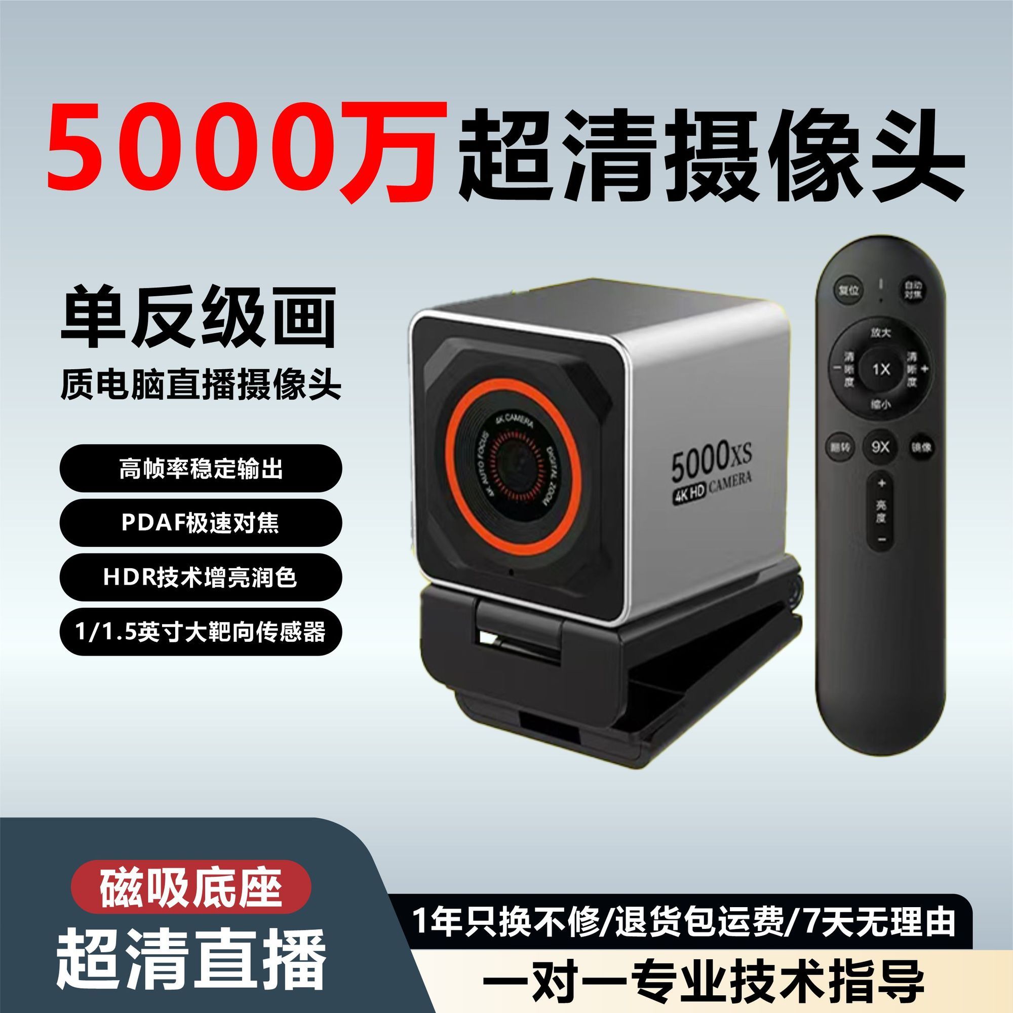 5000万超清美颜直播摄像头台式电脑笔记本绿幕抠图带货直播专用
