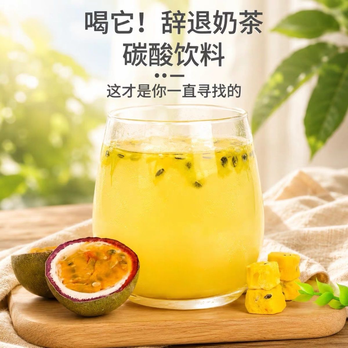 冻干百香果茶水果茶青桔百香果干柠檬片金桔秋冬冲饮泡水喝冷泡茶 图片 7