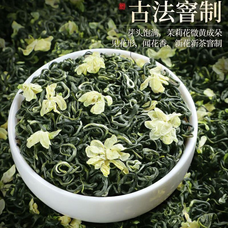 特级浓香型茉莉花茶飘雪2026新茶嫩芽广西横县川派高山口粮茶养生 图片 3